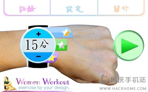 女人锻炼安卓版app v1.1.4