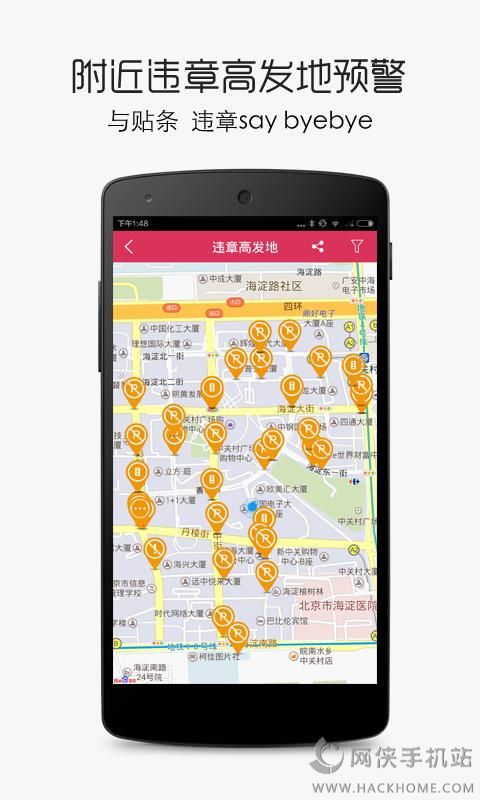 违章查询助手下载安装到手机 v3.6.0