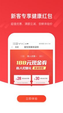 宜生健康app官方版下载 v5.6.4