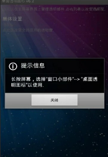 桌面透明图标下载app软件手机版 v6.23