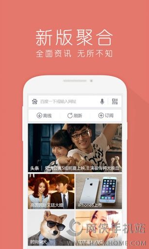 掌上百度手机版下载 v3.0.0.3