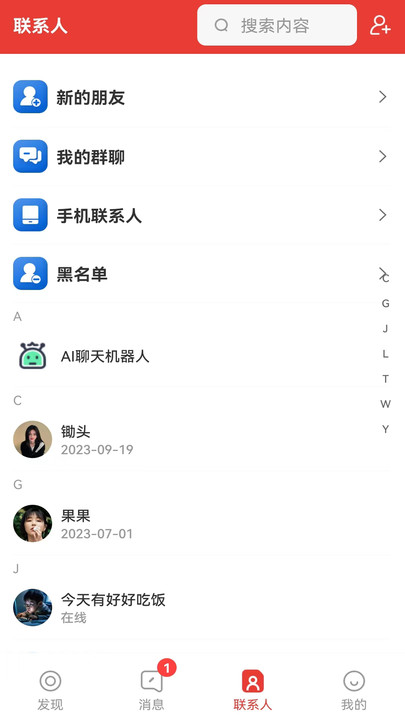 财经社交软件免费app v2.0.3