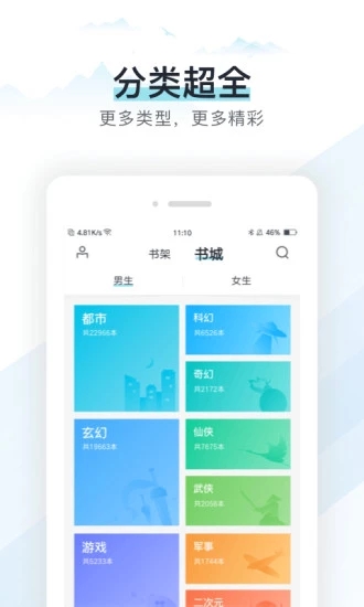 万博小说客户端app免费阅读网 v1.0