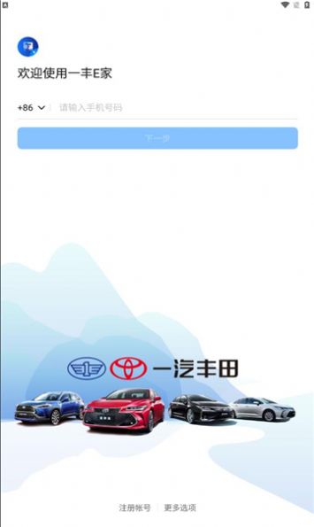 一丰e家钉钉官方下载 v6.5.5.5