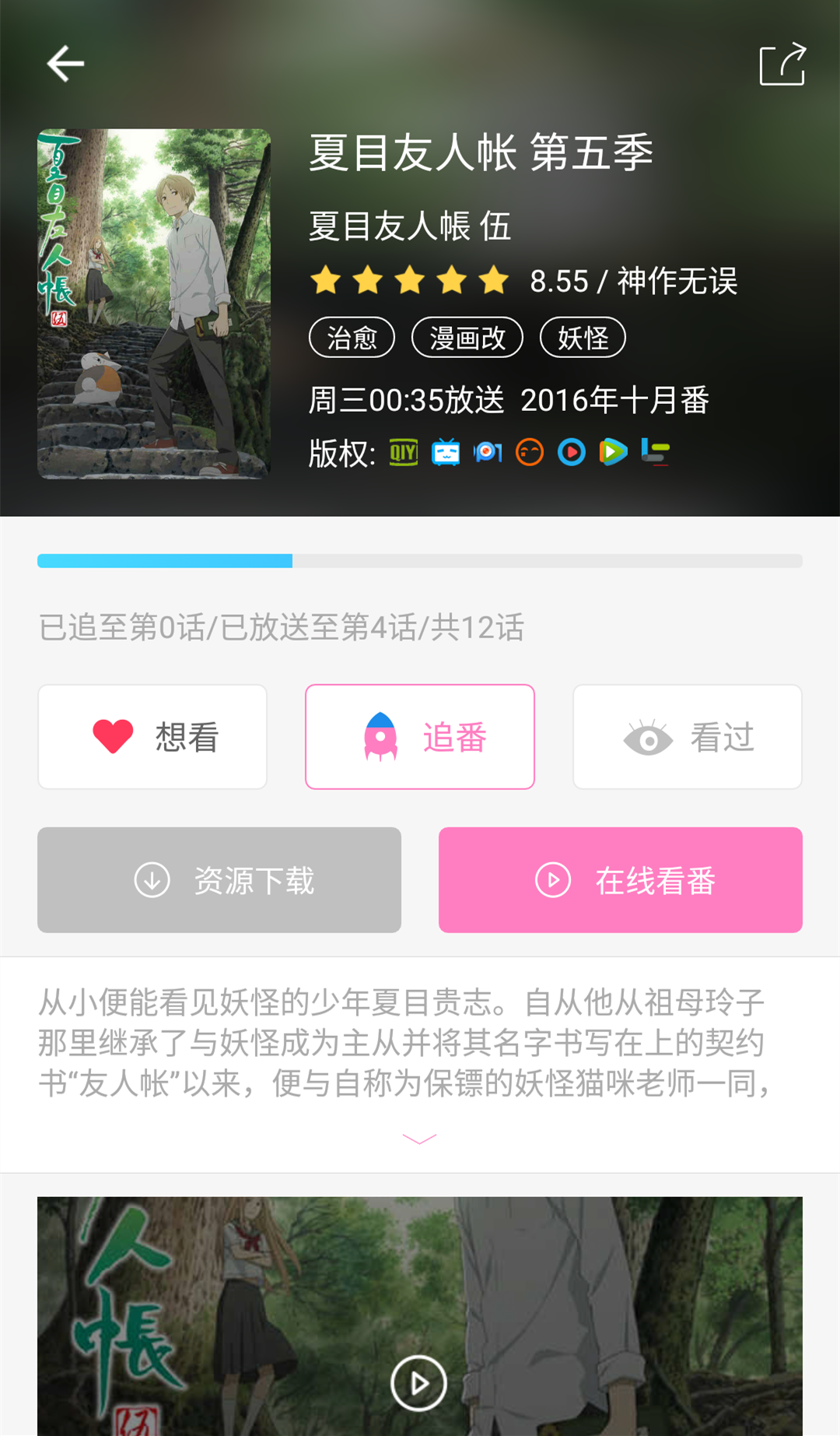 番鼠app手机版下载 v1.0.0