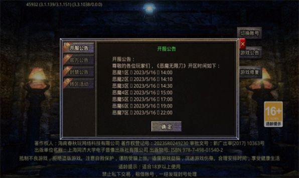 恶魔无限刀手游官方版 v1.2.0