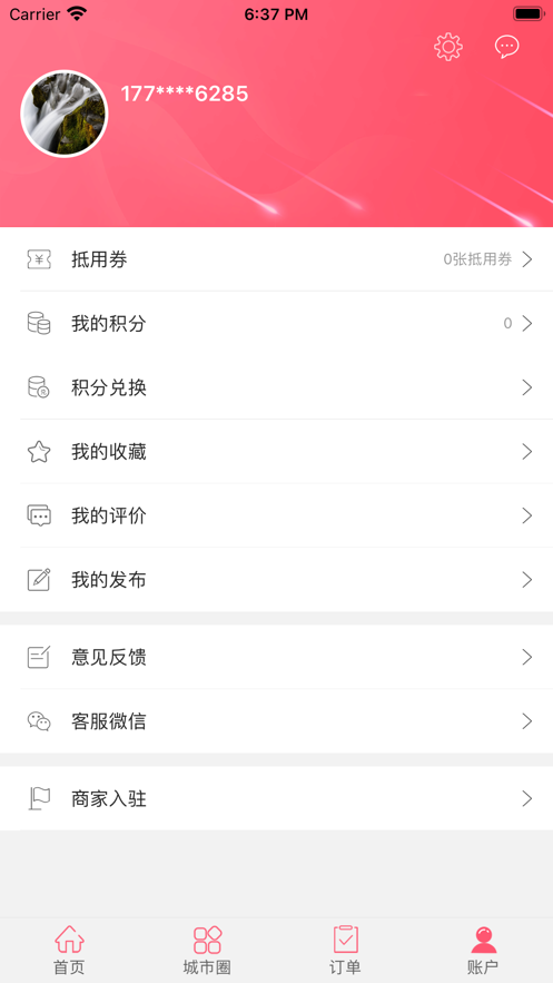 烔炀生活app官方下载 v1.0