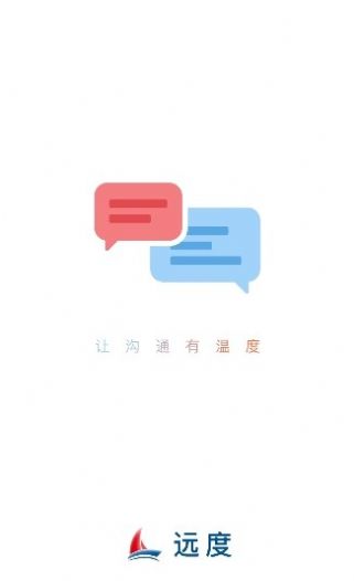 远度视频会议APP官方下载 v1.1.0.0