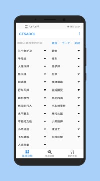 gtsaool教程最新版安卓版下载 v5.1