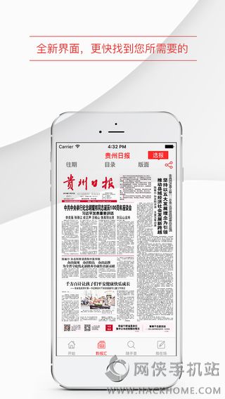 今贵州安卓客户端下载 v2.0.0.0