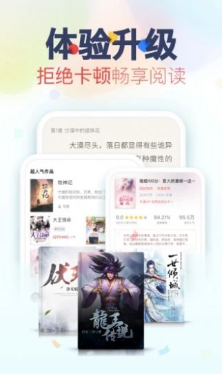 乐文小说v5.0.1官网最新版图片1