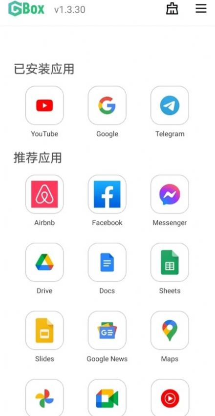 GBox官方安卓app软件下载安装 v1.4.0