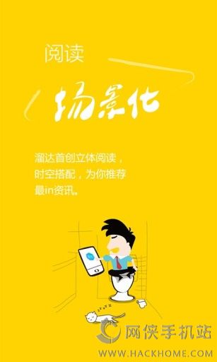 溜达app下载安卓手机版 v1.0.1