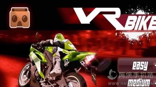 摩托车VR游戏安卓版 v1.01.4