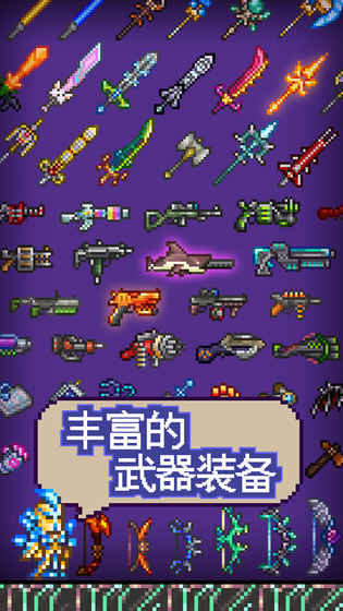 泰拉瑞亚光暗圣战免费完整官方版 v1.2.12785