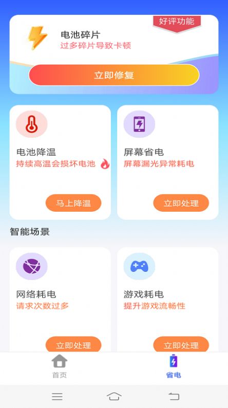 云朵清理app软件免费下载 v4.3.52.00