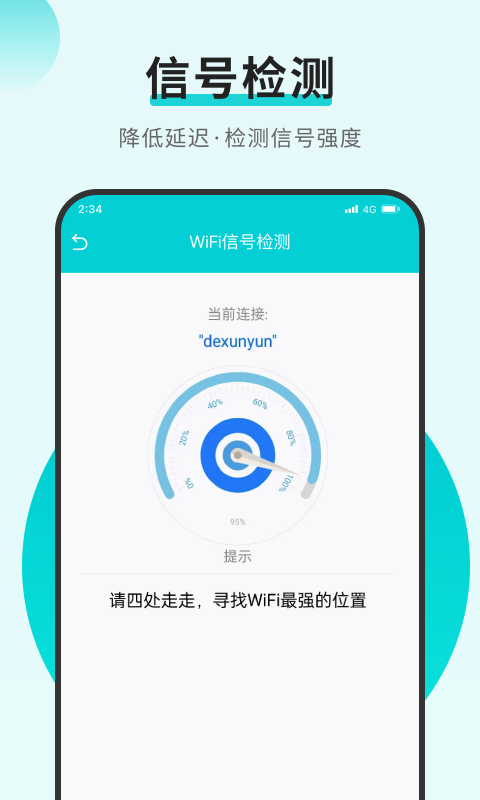 智能上网专业版软件下载安装 v1.1