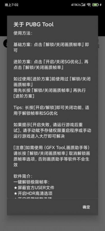 小也画质助手2.1.apk官方最新版下载 v3.27.00