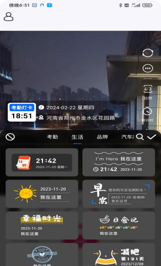 天天工程水印大师官方下载安装 v1.0.1