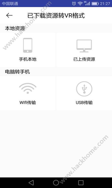 VR工具箱app手机版下载 v1.0.1