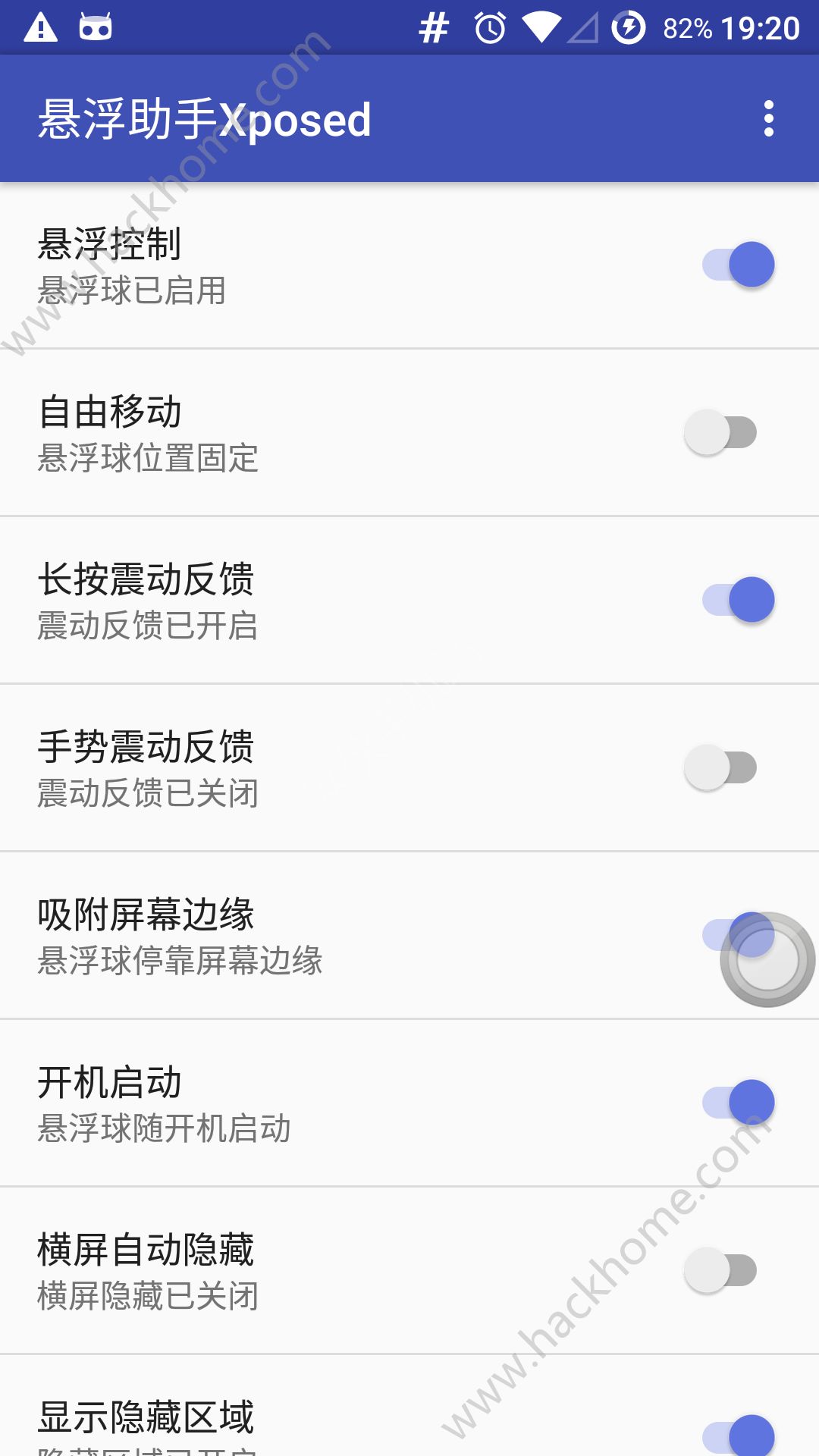 触手悬浮助手Xposed手机app下载 v1.2