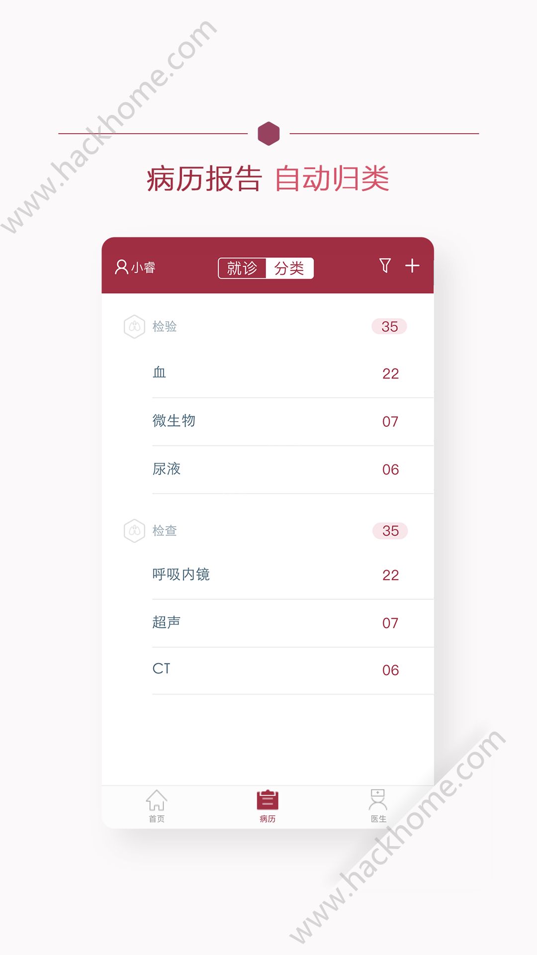 朝阳健康云官方app软件下载 v3.5.2