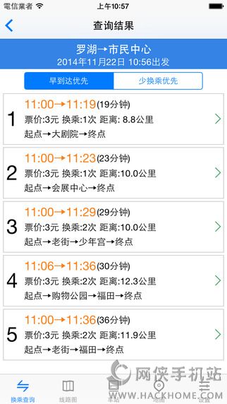 深圳地铁通官网ios版app v9.0