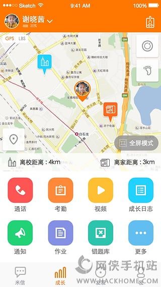 米信家长版官网下载app v2.6.0