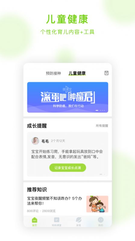 小豆苗app官方下载图片2