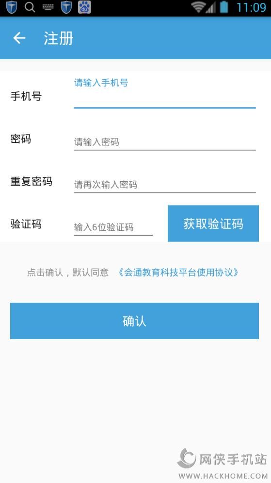 会课老师端官网app下载安装手机版 v1.0.0