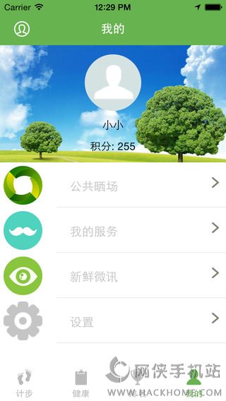 健步121软件下载ios版app v2.1.2