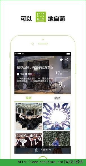 葡萄相册app手机客户端 v1.2.2