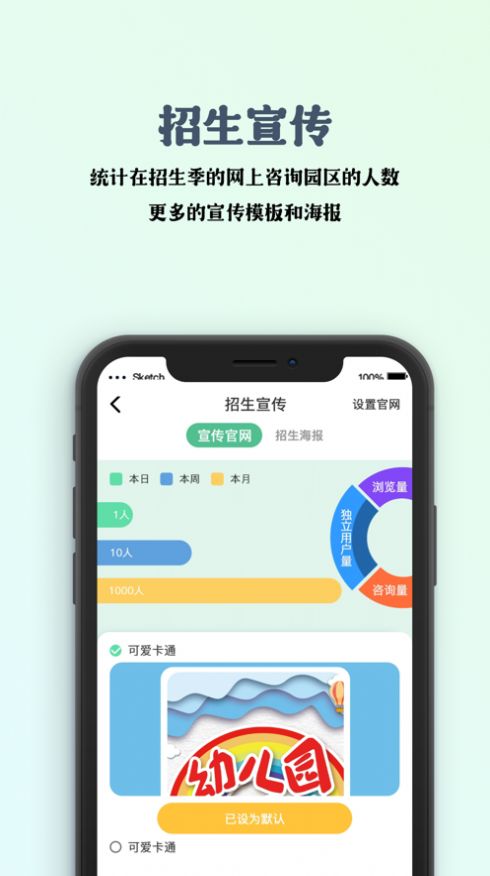 园帮帮软件app官网版下载 v1.0