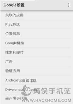 去除网络 Play Services服务框架模块软件手机app v1.0