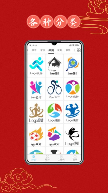 Logo设计大全app官方下载 v1.0