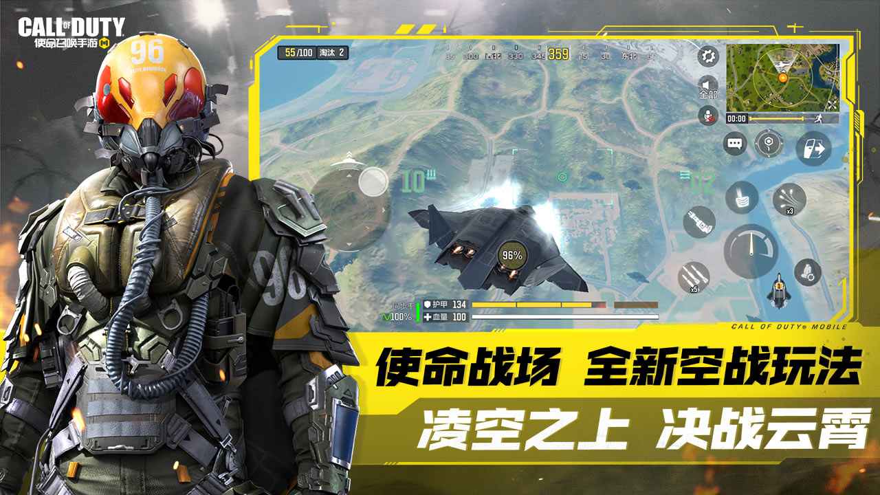 使命召唤手游极限音浪官方最新版下载 v1.9.46