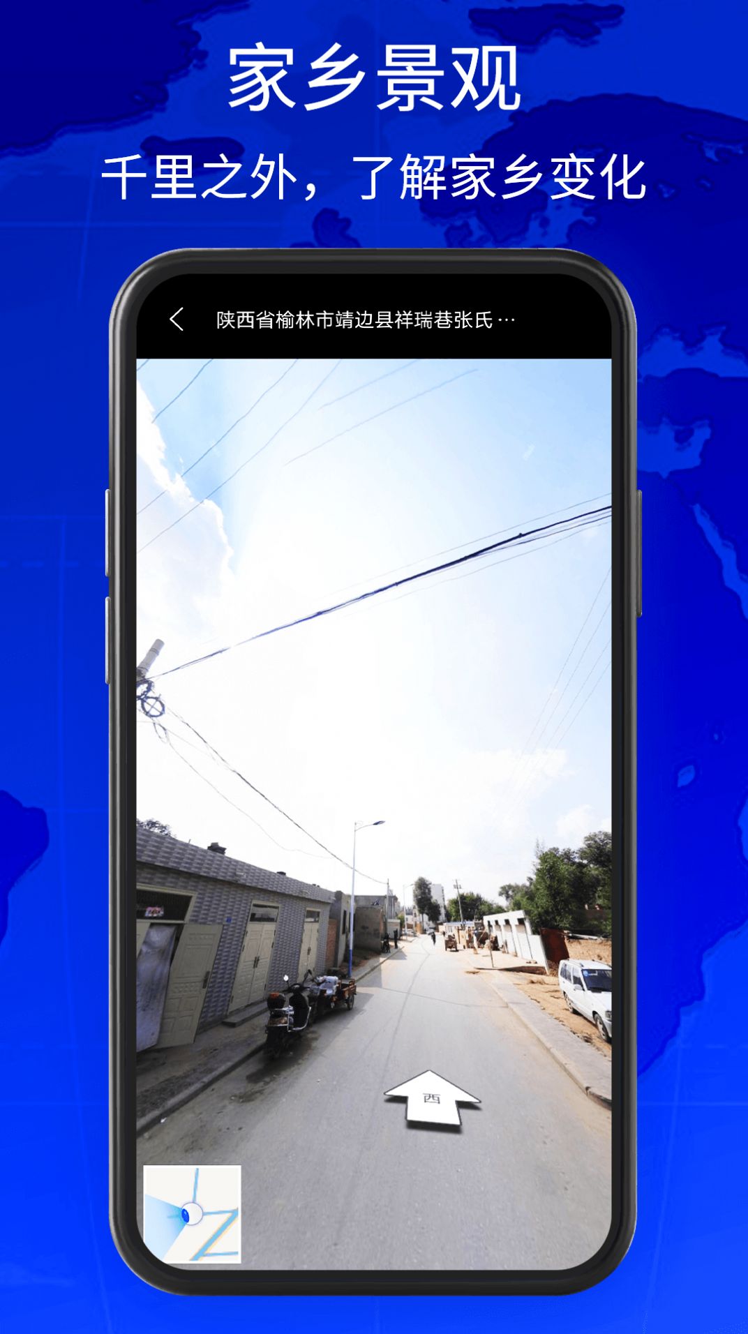 奥维3D卫星地图看世界app免费版下载图片4