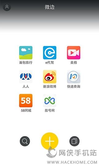 微边ios手机版app v1.2