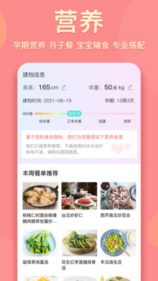 真懂娃app育儿官方版 v2.0.3