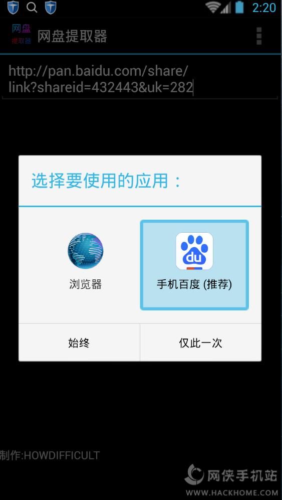 网盘提取器安卓版下载手机app v1.0