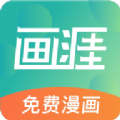 画涯漫画app下载官方版最新版 v1.4.2