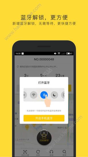 蜜蜂出行app蚂蚁计价手机版下载 v7.1.8