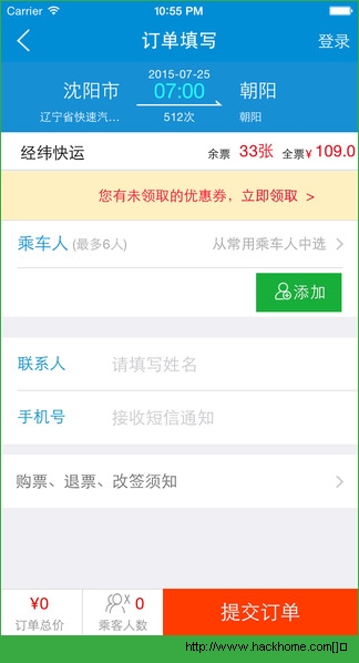 巴士一百官网APP v2.1.7