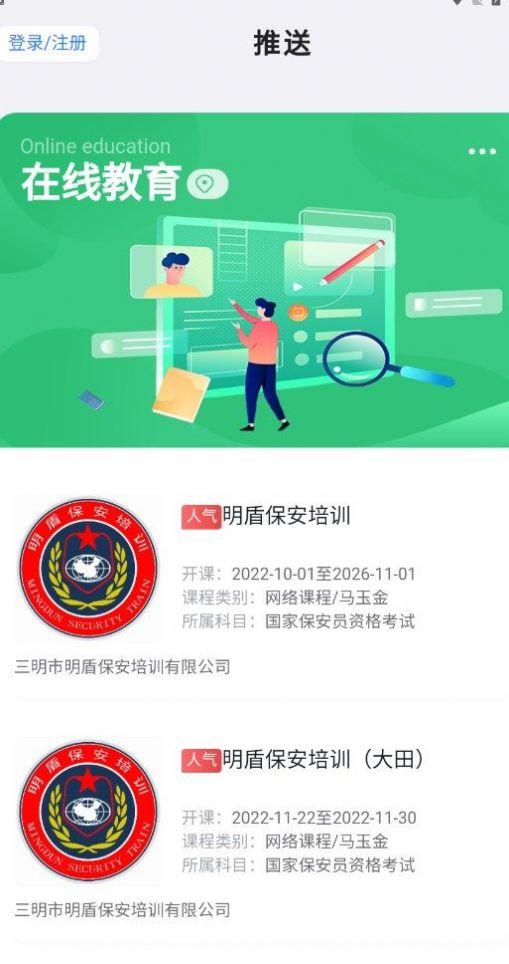 中国智慧辅警官方app下载图片1