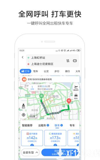 百度春运极速抢票app最新版下载 v13.44.0.10