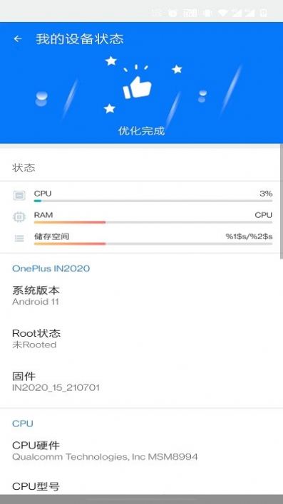 享用清理大师app手机版下载 v1.0.0