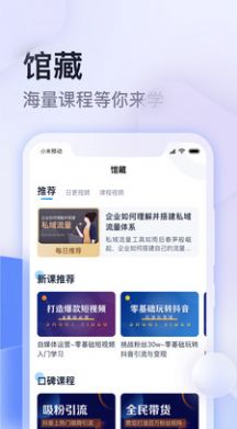 云学馆教育app官网版下载图片1