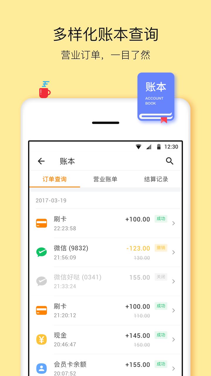 好哒商户官网app客户端下载 v1.6.0