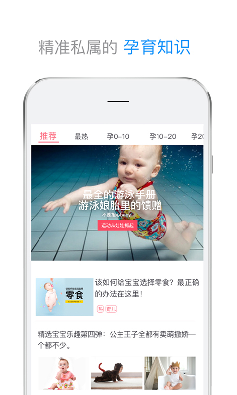 微胎心监测仪软件下载官网app v3.0.6