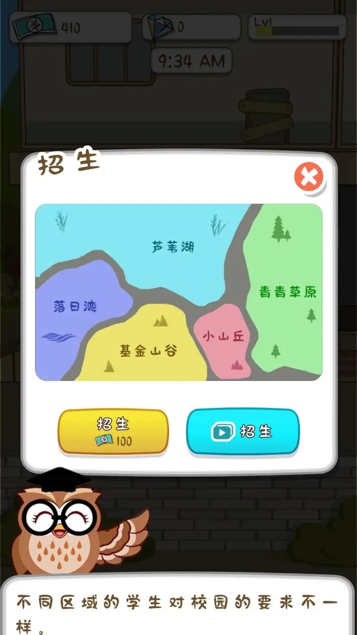 动物侦探学院游戏安卓版 v1.0.2